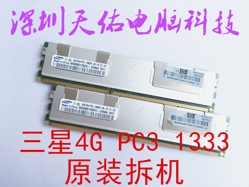 Samsung 4G 1333 REG Samsung server memory 4G PC3-10600R