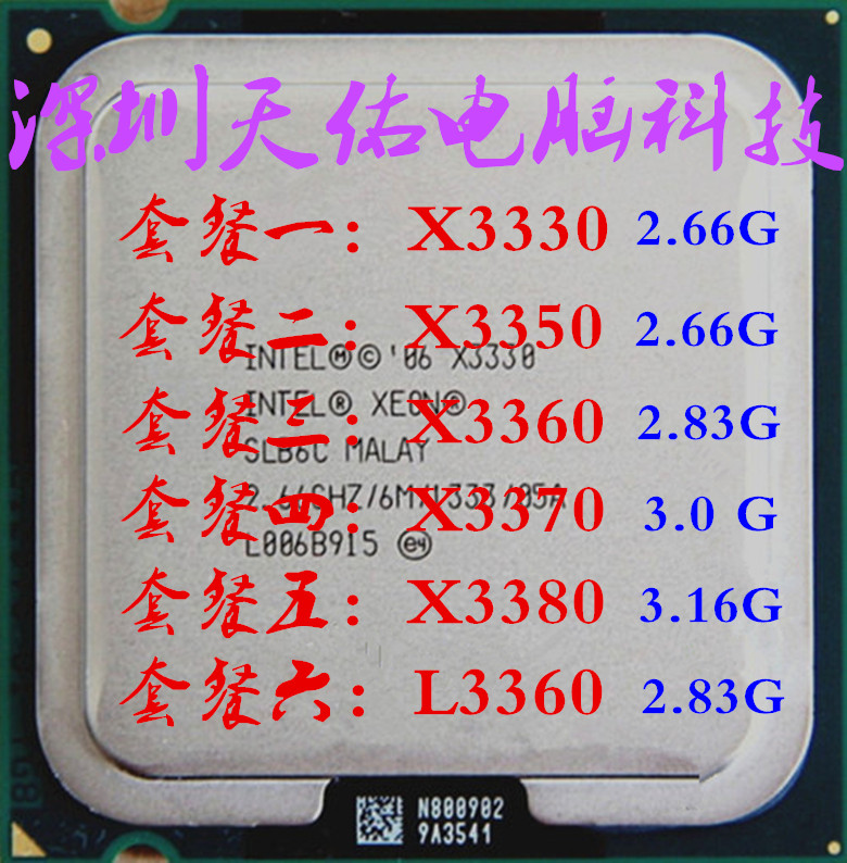 Intel Intel X3330 CPU X3350 X3350 X3360 X3370 L3360 X3380 L3360