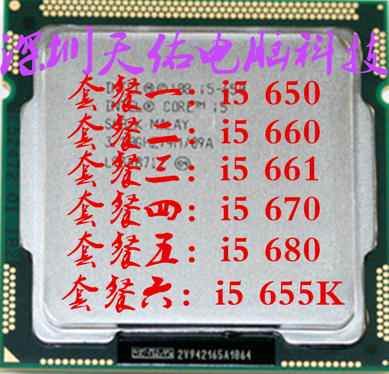 Intel Core i5 650 cpu has i5 660 i5 661 i5 670 i5 680 i5 655k