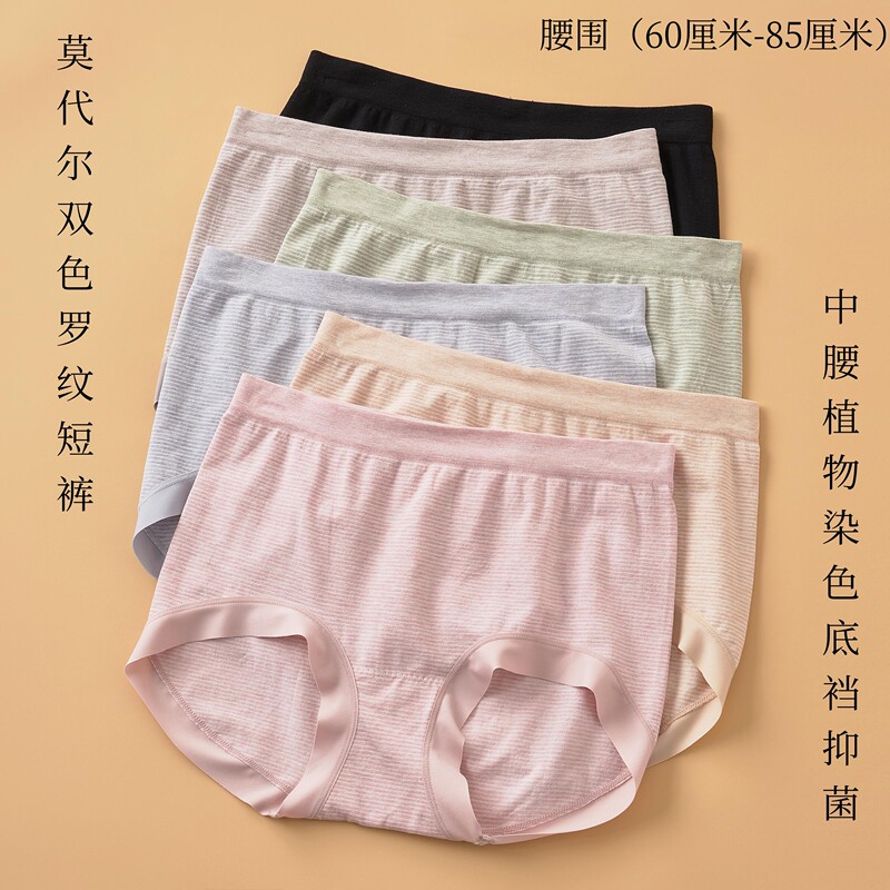 Sedna Women's Mid-Waist 3-Pack Modal Two-Tone Seamless Shorts Plant-Dyed Healthy Antibacterial Underwear