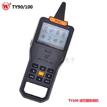 TY100 copy machine unicorn copy machine universal all-in-one car rolling shutter door access control elevator card copy machine