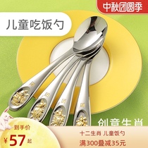 Children thick 304 stainless steel spoon children eating spoon tableware creative home cute Zodiac small soup spoon