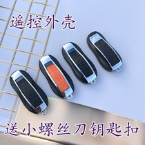 Electric bottle car remote control shell motorcycle electric car alarm alarm remote control handle key lock spoon shell