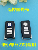 Electric car remote control shell replacement Moto electric bottle car alarm Four key alarm key shell