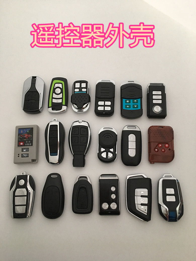 Electric car remote control housing locomotive remote control shell modified alarm remote control shell key key shell