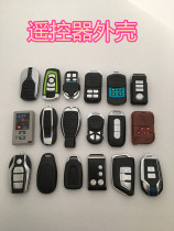 Modified anti-theft device remote control shell of motorcycle rock control motorcycle shell