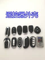 Accessories Electric car battery car alarm remote control shell modified three four remote control key motorcycle anti-theft shell