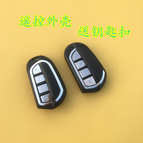 Suitable for small knife electric car remote control housing replacement Moto electric bottle car burglar alarm alarm key shell
