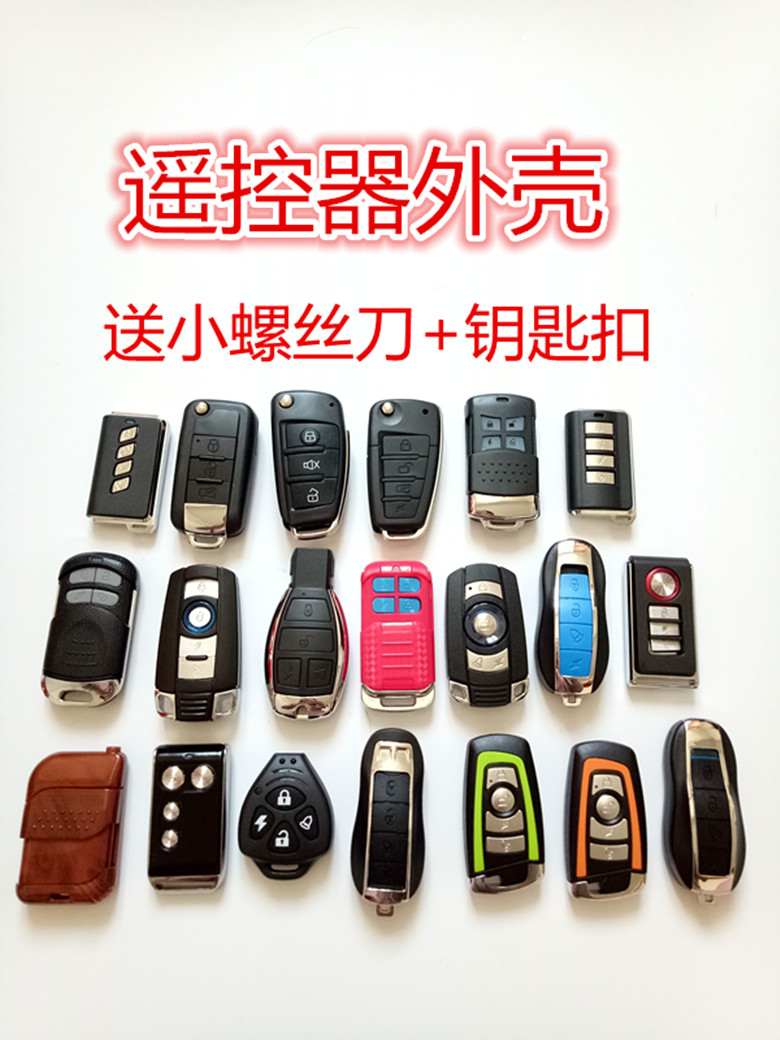 Pedal Locomotive Electric Car Theft Protection Remote Control Replacement Housing Accessories Retrofit Siren Remote Control Key Shell