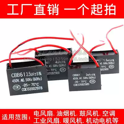 CBB61 Start capacitor Motor Fan Air conditioner 1 2 1 5 1 8 2 2 5 3 4 5 6 7UF450V