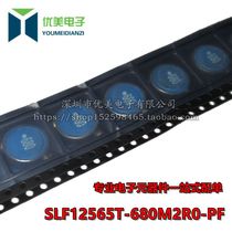 Multilayer chip inductors 12*12*6 5MM 68UH 2 4A power inductor SLF12565T-680M2R0-PF