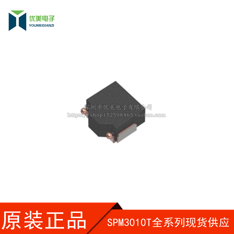 Brand new original dress SPM3010T-4R7M-LR patch large current inductance 3 * 3 * 1MM 4 7UH