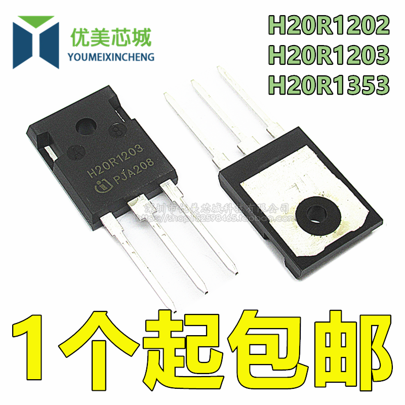 New H20R1202 H20R1203 H20R1353 FGA25N120 IGBT induction cooker high power tube