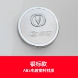 Посвящены в Changan CS85 топливного бака.