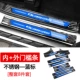 Changan CS35Plus [внутренняя+внешняя пороговая полоса] Black Titanium Blue Standard