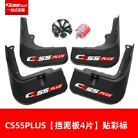 CS55PLUS [4 раунда грязевой доски]