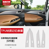 Gac Trumpchi Aion S Aean Mei 630 580 Hyun 530 Внутренняя модифицированная навигационная пленка