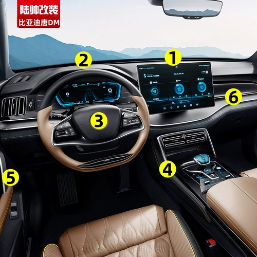 20-21 Byd Tang DM Navigation Film Touch Display Экран Центральный управление наклейками интерьера модифицированная защитная пленка
