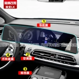 Подходит для GAC Trumpchi Aion S/LX.