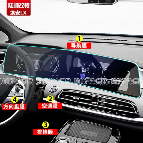 Подходит для GAC Trumpchi Aion S/LX.