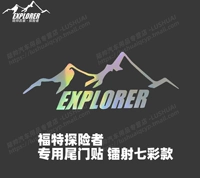 [探险者【专用尾门反光防水贴】镭射七彩款]