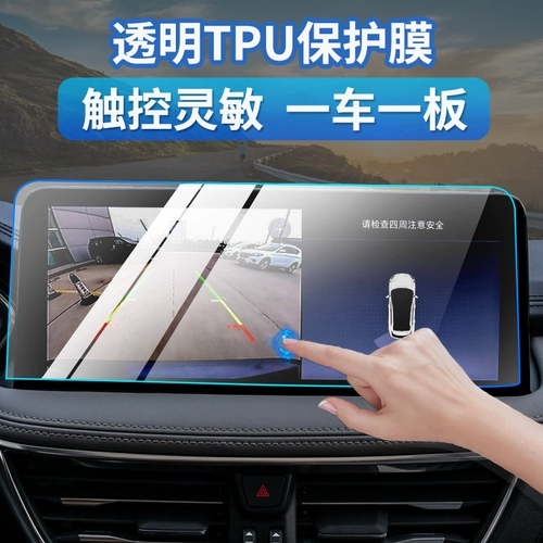 Применимо 20-21 Ford Ruizi Navigation Стальное стеклянное молоко среднее управление средним контролем