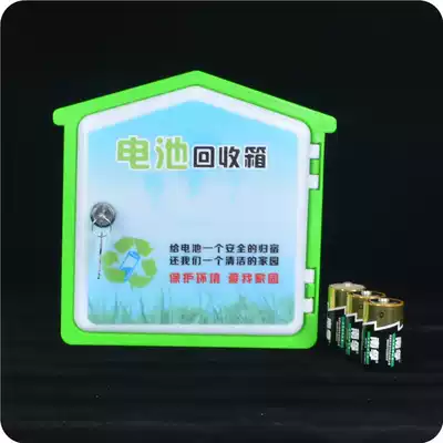 Environmental protection battery box Waste battery recycling box outdoor wall-mounted plastic milk box Order milk box large discount can be customized