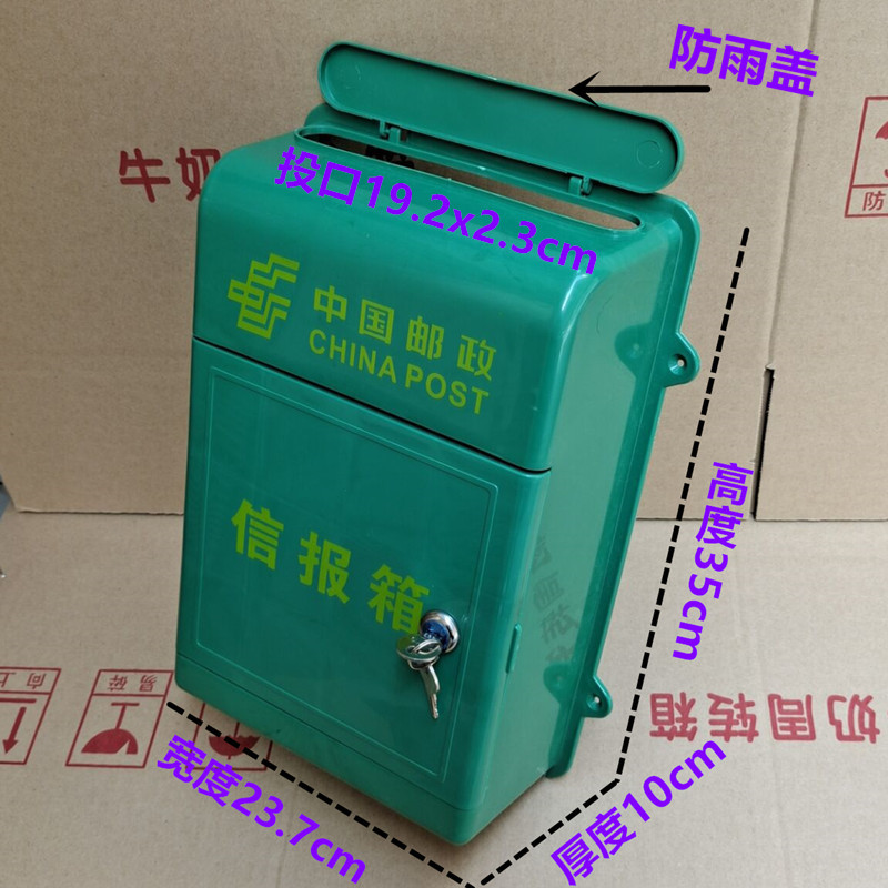 New big number green plastic letter box outdoor hanging wall Rain proof with lock box Newspaper Newspaper envelope delivery box