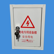 Tram charger storage box with lock surface mounted electric socket box Outdoor wall switch socket cover rainproof box