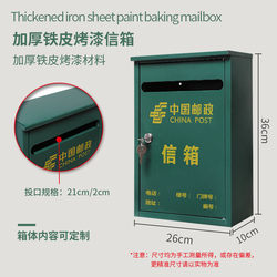 Manufacturer's Promotion: Postal Letter Box, Outdoor Postal Delivery Parcel Drop-Off Cabinet, Cultural Supplies Storage Clearance Sale