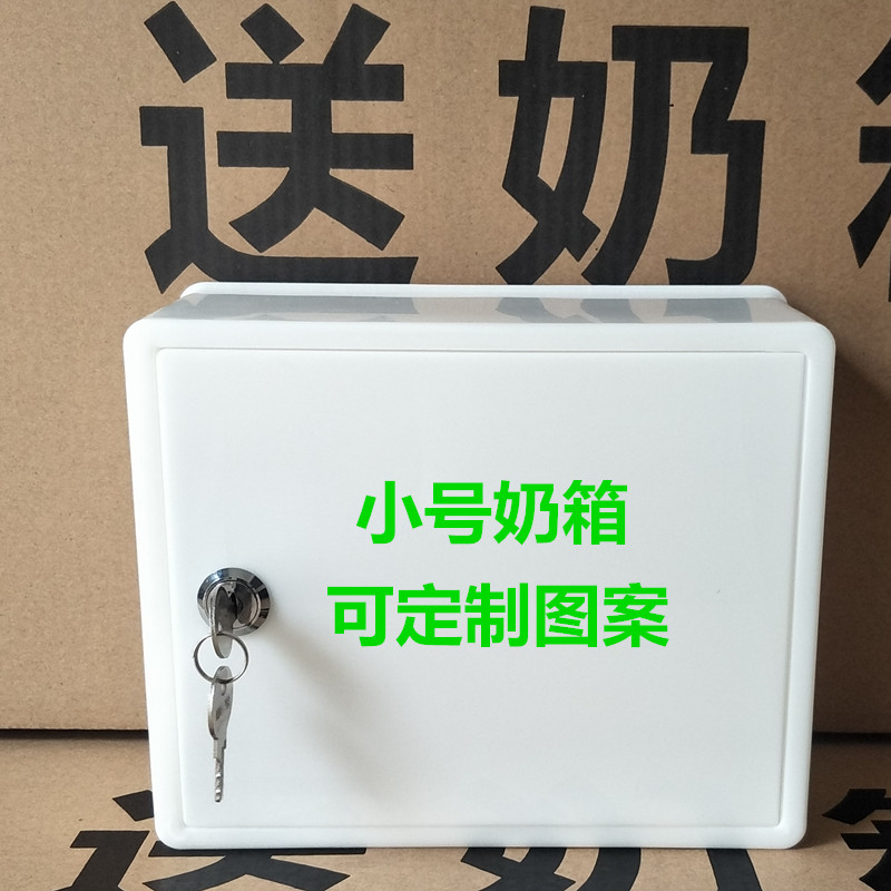 Promotion new plastic milk box outdoor wall with lock white milk box baby bottle storage box milk turnover box