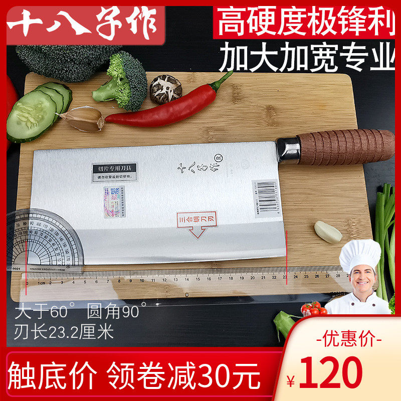 eighteen sub for kitchen knife home cut meat knife chef special sliced knife main kitchen knife ultra-thin sharp manganese steel