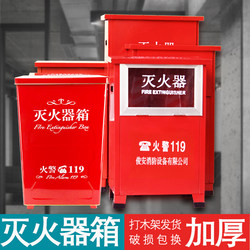 ກ່ອງເຄື່ອງດັບເພີງ 4kg2 2*2+2 42 dry powder fire extinguisher box set fire equipment fire extinguisher box