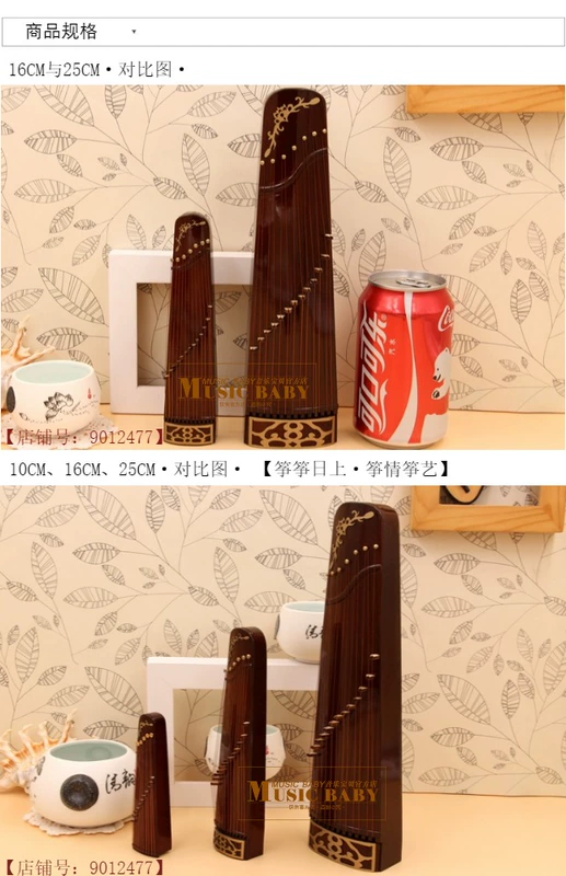 Đồ trang trí mô hình nhỏ bằng gỗ guzheng nam và nữ bạn bè sinh nhật Trung Quốc quà tặng truyền thống Trung Quốc phong cách trang trí Guqin