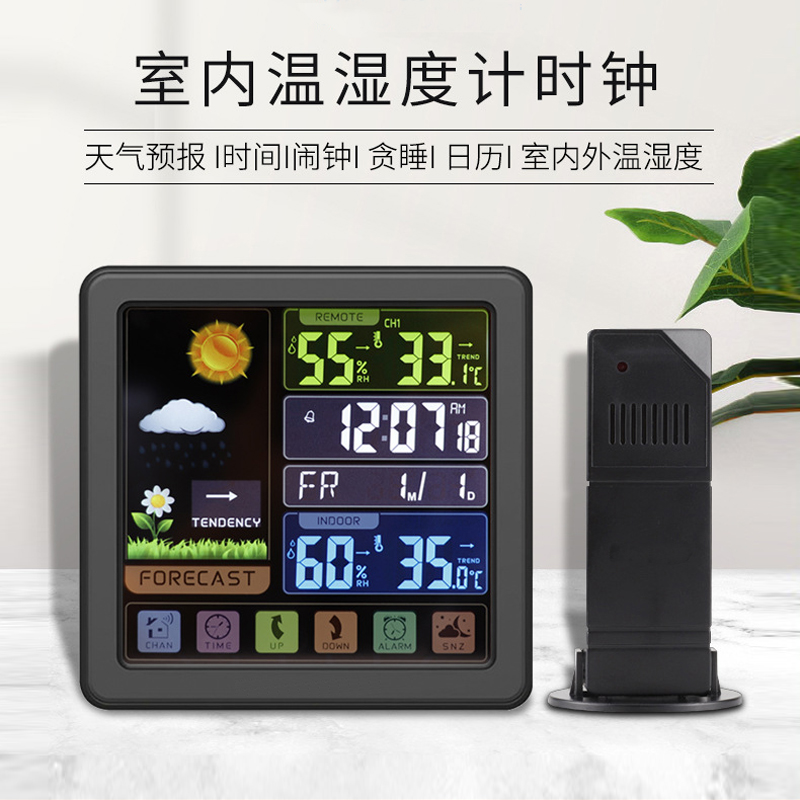 Wireless electronic temperature and humidity meter household indoor and outdoor multi-function high-precision thermometer high-definition screen weather forecast station