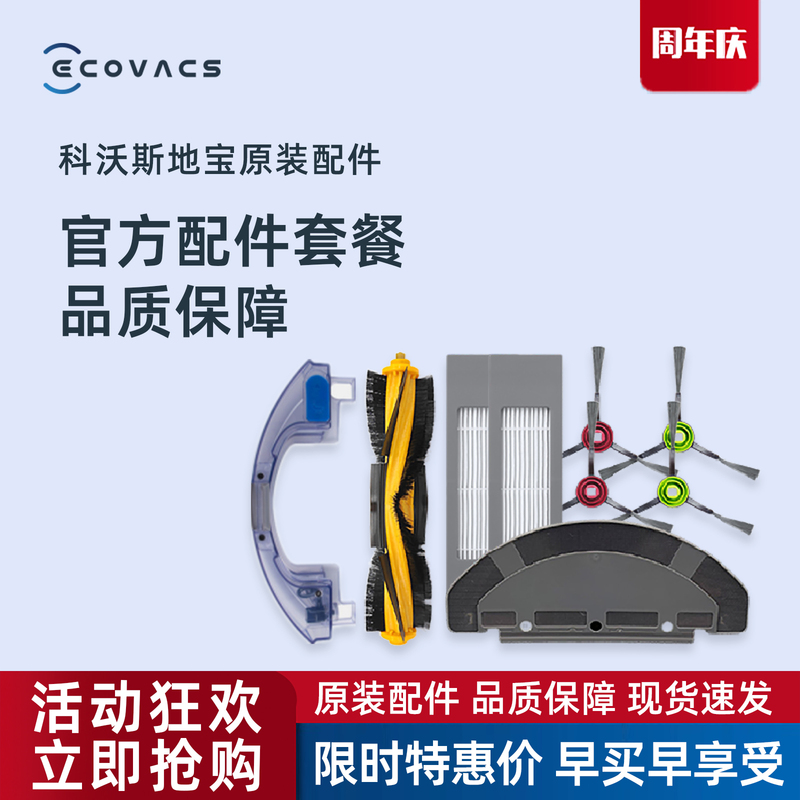 Ecovacs Robot Vacuum Cleaner Accessories T8Aivi/Max/Power Side Brush Hepa Mop Roller Brush Dust Box Water Tank