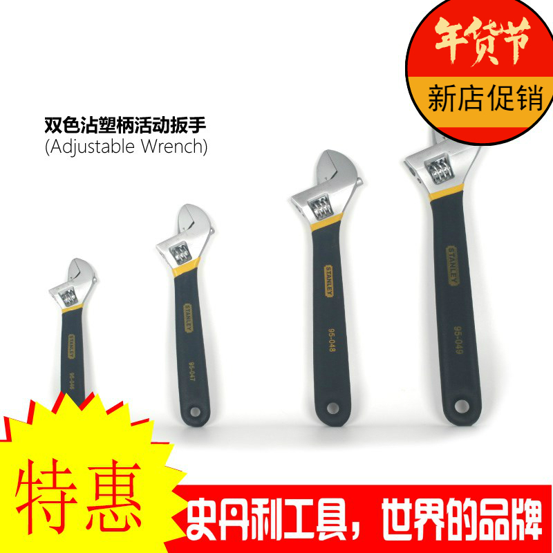 STANLEY Stanley high-grade two-color plastic handle adjustable wrench 95-046-1-23 047 048 049