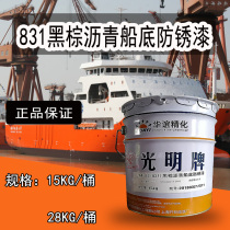 Shanghai Kailin Paint Factory Guangming brand paint 831 black brown asphalt bottom anti-rust paint 15kg 28kg