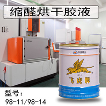 Hot sale Flying Tiger brand 98-11 98-14 Acetal drying glue Alloy ceramic glass products glue 15KG