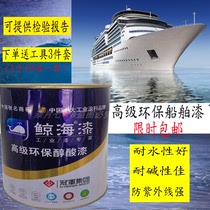 Whale sea brand alkyd hull paint Ship mooring paint Ship paint Marine paint Metal paint anti-corrosion paint 2 kg