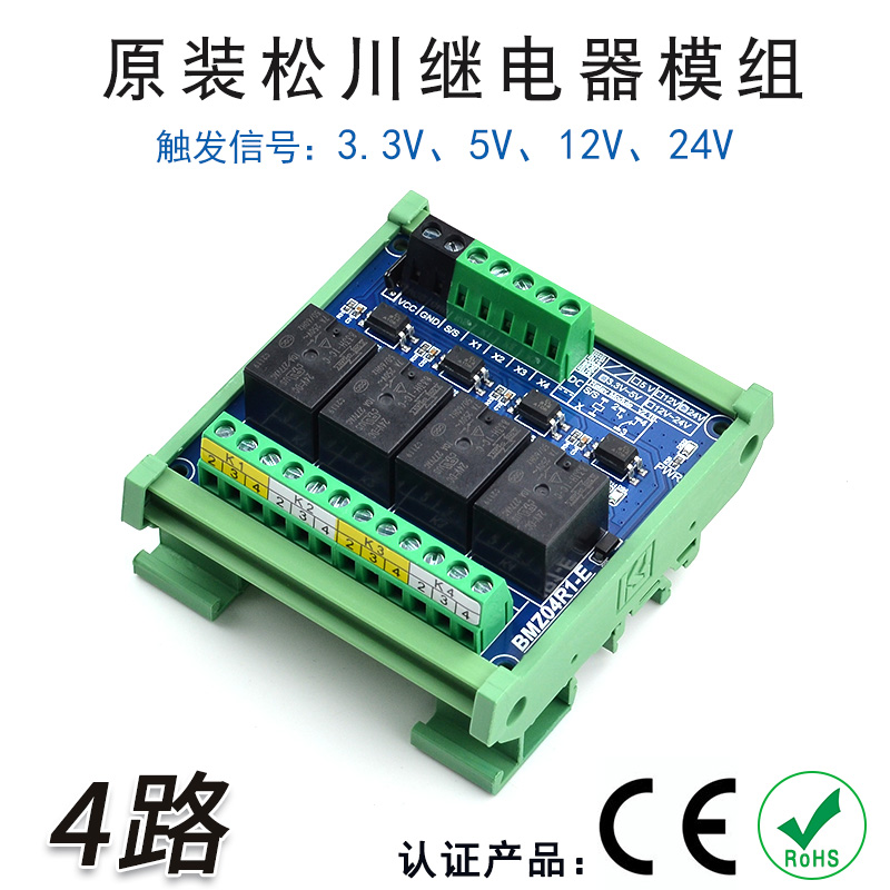 BMZ-04R1-E 4CH Relay Module 5V 12V 24V Optocoupler Isolated BMZ-04R1-E