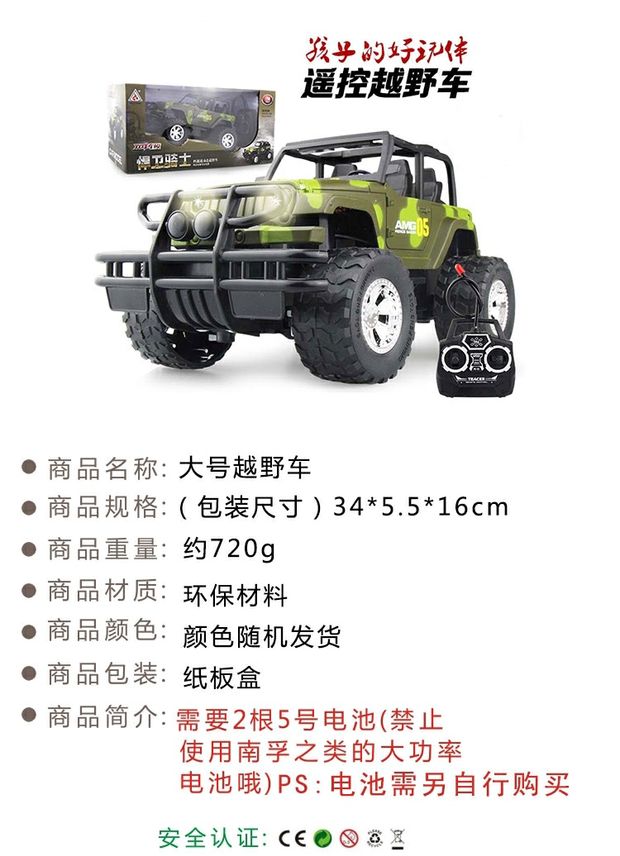 Điện không dây điều khiển từ xa mô hình xe đua xe cảnh sát xe trẻ em quà tặng giáo dục xe do choi