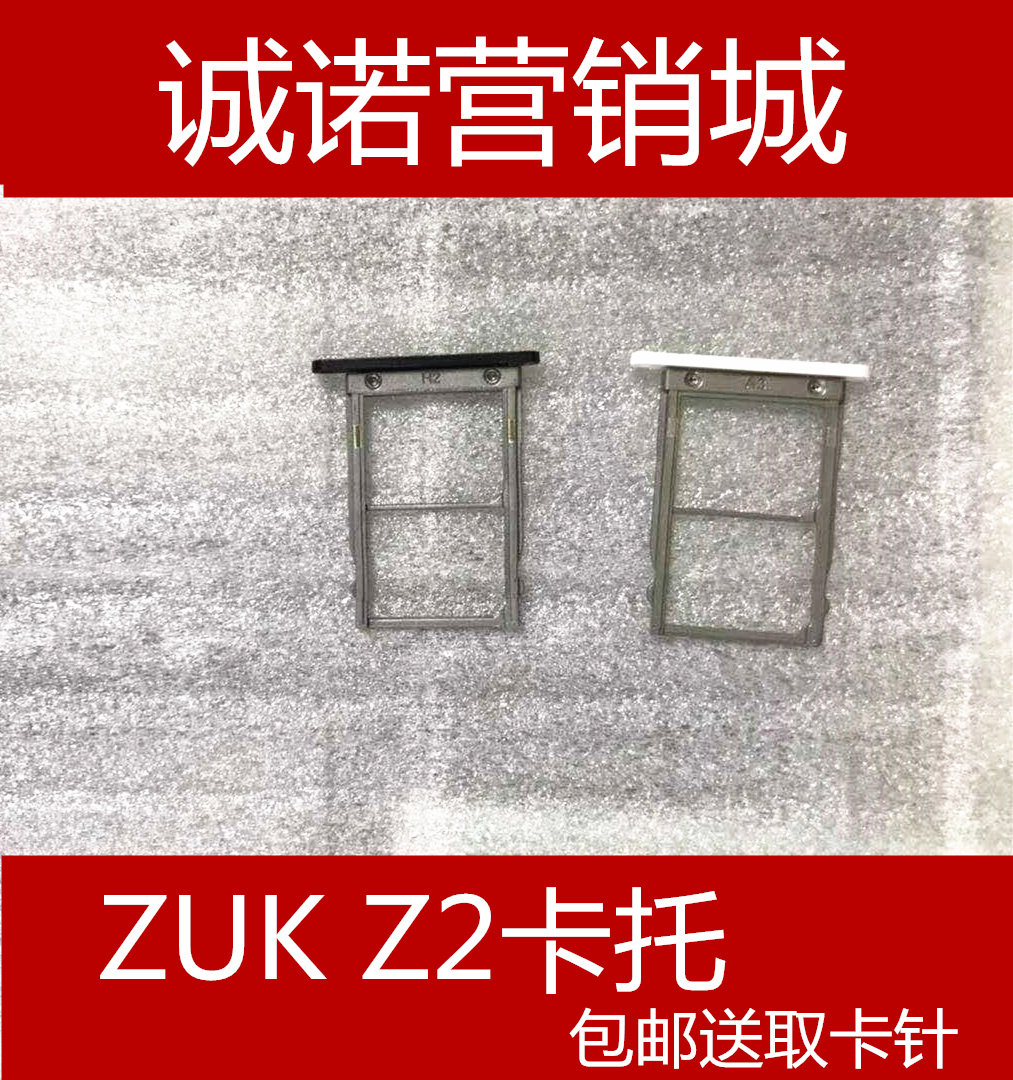 Lenovo ZUK Z2 SIM card Cato Z2131 External cato card set Card holder card slot new black and white