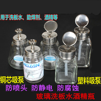 Conical copper head 150ml press type glass alcohol bottle washes water industrial alcohol bottle anti-corrosion