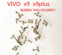 Backgammon VIVOX6X6PX9X9SPX20 mobile phone tail tail screw plum blossom six-star fixing back cover screw
