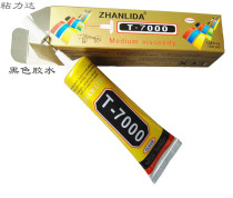 T7000 Glue black red yellow curtain open glue leakage light degumming convex gap screen glue 110ml