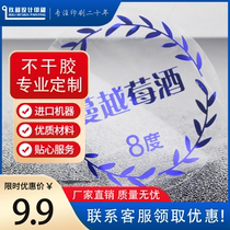 Two-dimensional adhesive adhesive customized advertising sticker Silver Dragon Waterproof Transparent PVC No viscose to do trademark logo