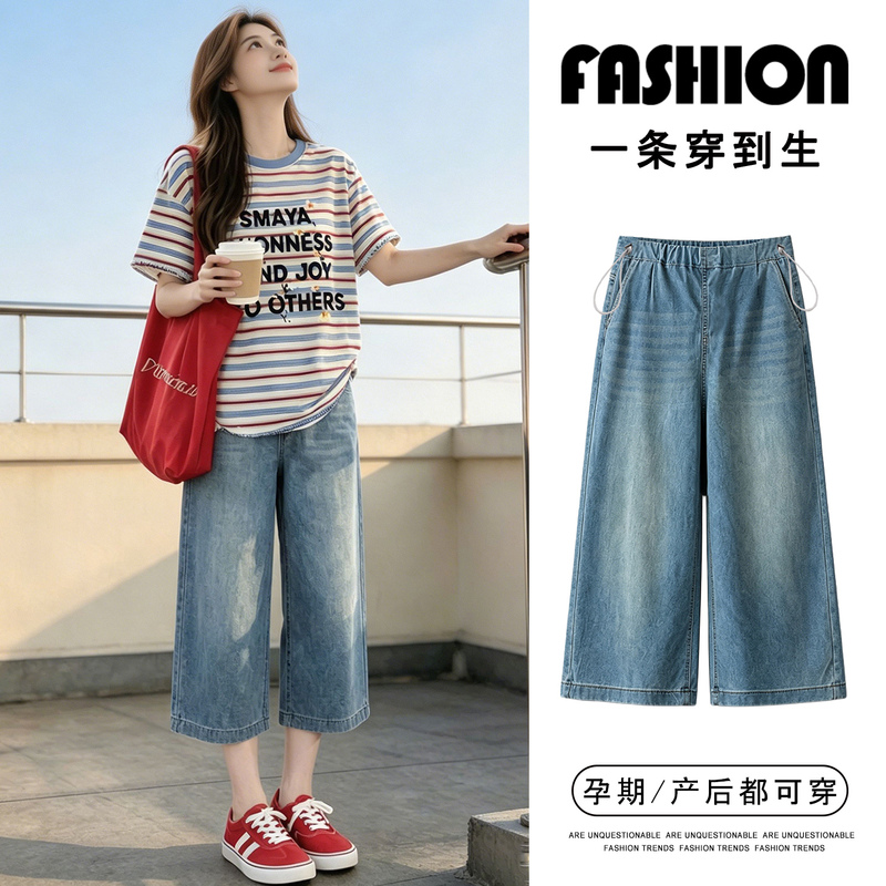 Lyocell Tencel Breathable~ Maternity Cropped Denim Pants Drawstring Wide-Leg Pants Petite Summer Outerwear Loose Fit