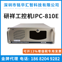 Yanxiang industrial computer IPC-810E 820 710 desktop industrial computer host Yanxiang agent original machine