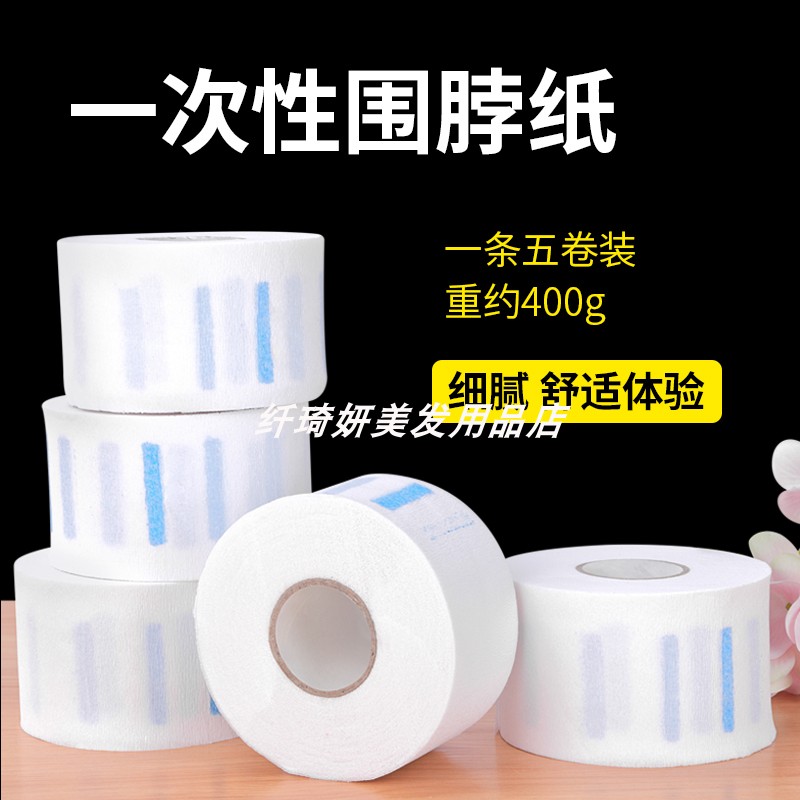 Haircut Neckline Neck Paper Hair Salon Special Beauty Hair Supplies Scarf Neck Paper Haircut Paper Haircut shop Disposable Guard Neck Paper